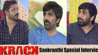 Krack Movie Team Sankranthi Special Interview  | Ravi Teja | Gopichand Malineni | Filmyfocus.com