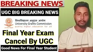 UGC Final Year Semester Exam Cancel | University Final Year Exam Cancel | UGC Today News Update