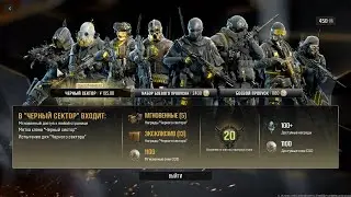 Call of Duty  Black Ops 6 BLACKCELL Сезон 3 Verdansk #1