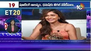 ET20 News : Ustaad Bhagat Singh | Couple Friendly | Malavika Mohanan | Mrunal Thakur | Dhanush |10TV