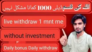 EarnBay Website Full Details Video/ Pakistani Website/ Online Earning Without Investment 
