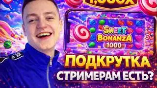 Казино Онлайн Можно Абузить? Стримерам Казино Подкручивают - Мелстрой Разоблачение