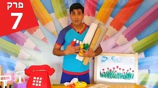 עולם היצירה של ורדינון - פרק 7  יצירות לילדים DIY