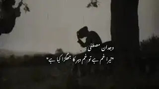 Poetry for fictional novel characters || #urdunovels #poetry #fictional  #foryou @Novelistic1 