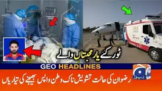 Mohammad rizwan latest update||Rizwan Cricketer||Latest Cricket news