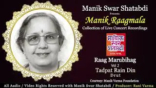 35 | RAAG MARUBIHAG | VOL 2 | DRUT | MANIK SWAR SHATABDI | PADMESHRI MANIK VARMA