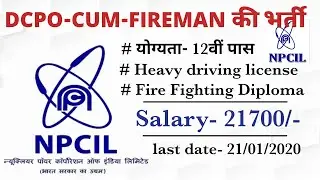 DCPO-cum-Fireman Recruitment in NPCIL