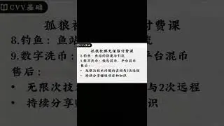 07 孤狼社群价值说明 免费教程课程教学 CVV撸货 CVV信用卡料 carding 银行卡料 CVV信料 cvv shop 进入暗网俄罗斯料站 CC C料 cc CVV教学教程信用卡盗刷银行卡黑产灰