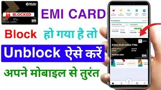 How to unblock Bajaj Finserv EMI card How to unblock Bajaj EMI network card Bajaj EMI card