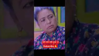 सधै घरमा बसेर हुन्छ त?#newnepaliserial