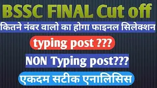 BSSC FINAL Cut off Non typing typing and physical post