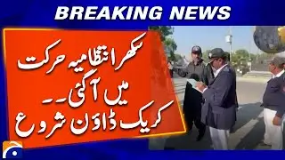 Excise Department, Police Launch Crackdown Against Traffic Violations in Sukkur | Geo News