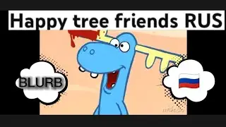 Happy tree friends - let it slide BLURB (🇷🇺RUS🇷🇺)