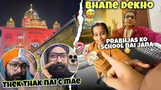 School Nai Jana Prabhjas ko 😅 My Chickenpox Story 🤒 Theek Thaak Nai Si Main 'Vaddi Mata' 😱