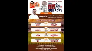 MNS Raigad Chashak 2024 || Garpoli Karjat || Final Day