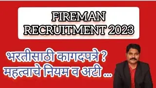 BMC Fireman Bharti Require Documents? / कागदपत्रे कोणती लागनार भरतीचे  नीयम व अटी काय?