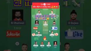 SA vs CAN Today Match Prediction |SA vs CAN 9th match Prediction|T20 World Cup 2026 #dream11 #shorts