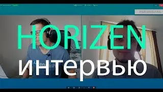 Интервью с Horizen (ZEN)🎤🎤 Что новенького и что нас ждет впереди?
