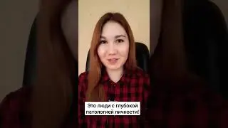 В чем слабость психологического садиста? Почему он вас унижает?