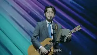 주의 이름 높이며(Lord, I lift your name on high) + 나는 주만 높이리(Only a God like you) + 주님 큰 영광 받으소서