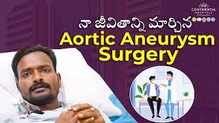 Лечение аневризмы аорты | История успеха пациента | Continental Hospitals Hyderabad