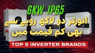 Top 5 Best Solar Inverter in Pakistan Under 2 Lac Rupees | Budget Friendly 6kw IP65 Inverters