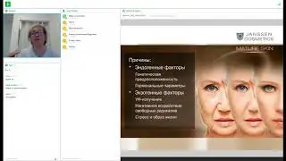 Вебинар 