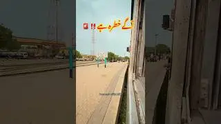 Emergency 🚨 Stop of Karakoram Express at Drigh Road Station #railway #train #pakistan #shorts #fyp