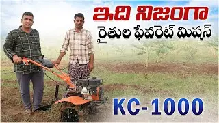 Farmers&rsquo; Favorite Machine | KC-1000 Power Weeder |