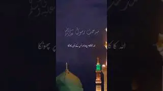 Hadees Sharif | Junaid Jamshed | Midhate Rasool SAWW | Quran Pak | Ayat | Top Shorts