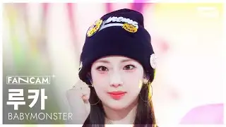 [안방1열 직캠4K] 베이비몬스터 루카 'HOT SAUCE' (BABYMONSTER RUKA FanCam) @SBS Inkigayo 250713