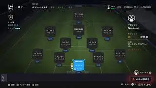 FC26プロクラブ　パブリック　初心者歓迎　23時くらいまで　概要欄確認お願いします。