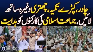 Jamaat-e-Islami instructions to workers - JI sit in - Aaj News