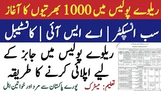 Pakistan Railway Police Jobs 2025 | Police Jobs 2025 Online Apply | Education Forum Pak