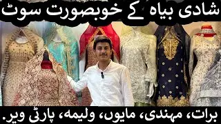 Liaquat Market | Karachi Cheapest Market | Shararah |  Maxi |  Lehenga | Fancy Suit |  Party Wear
