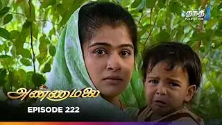 Annamalai | Episode 222  | அண்ணாமலை | Thanthi One | 30th October 2025