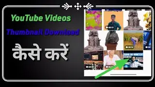 How to download youtube videos thumbnail ll Hirdesh tech