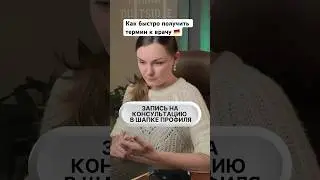 Риски и возможности медицины 🇩🇪, полный выпуск на канале #врачвгермании #финансывгермании #берлин