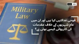 How military courts work/Army act