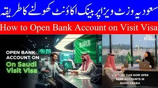 🏦 How to Open Bank Account on Visit Visa in Saudi Arabia | Step-by-Step Guide 2025 | Urdu Hindi