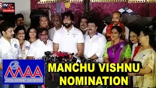 Manchu Vishnu Nomination For Maa Elections 2021 | Tollywood | TV5 Tollywood