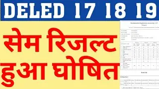 DELED 2019 2ND SEM RESULT DECLARED|DELED SECOND SEM RESULT DECLARED BY PNP|DELED RESULT|CARERR BIT