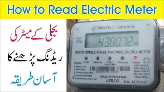 How to check digital electric meter reading in Pakistan | Kwh meter