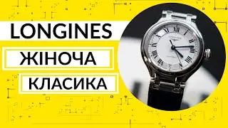 Огляд\Review Longines PrimaLuna L8.124.4.71.2 by Vector-D.ua
