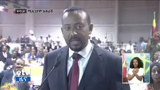 Ethiopia's PM Abiy Ahmed Addis Ababa Millenium Hall Speech