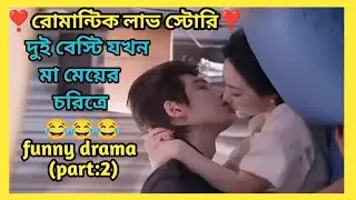 Chinese Drama Explained In Bangla (part:2) Transmigrated Into A Noble||Movie Explained In Bangla 