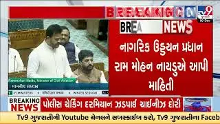 DGCA orders IndiGo to reduce winter schedule by 5 percent amid flight disruptions | TV9Gujarati
