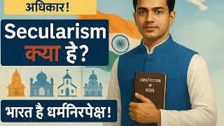 Secularism । धर्मनिरपेक्षता। #sachkiawaaz73 #news #hindisamachar #ajtak #indiatv