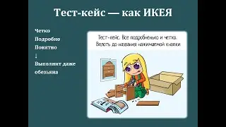 Что такое тест-кейс