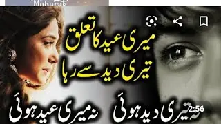 New Eid Status 2020 | Sad Eid Status